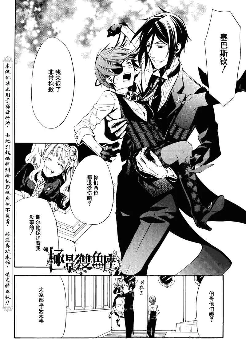 第57话 第12页