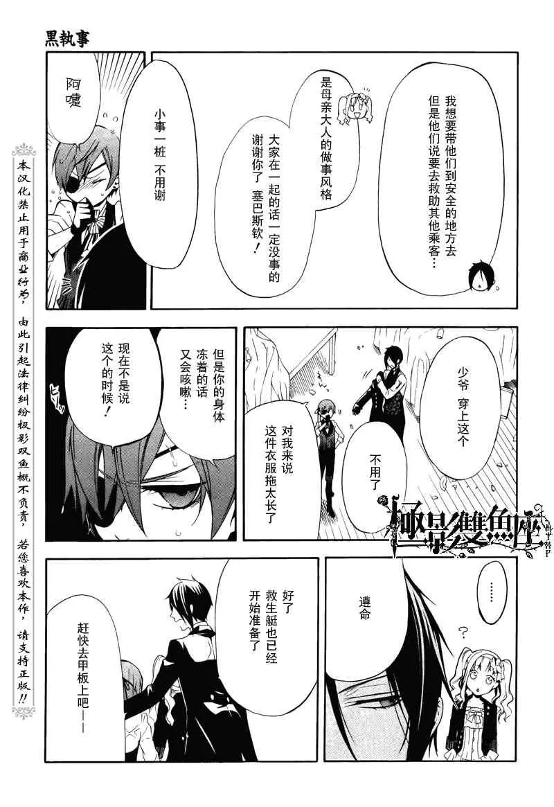 第57话 第13页