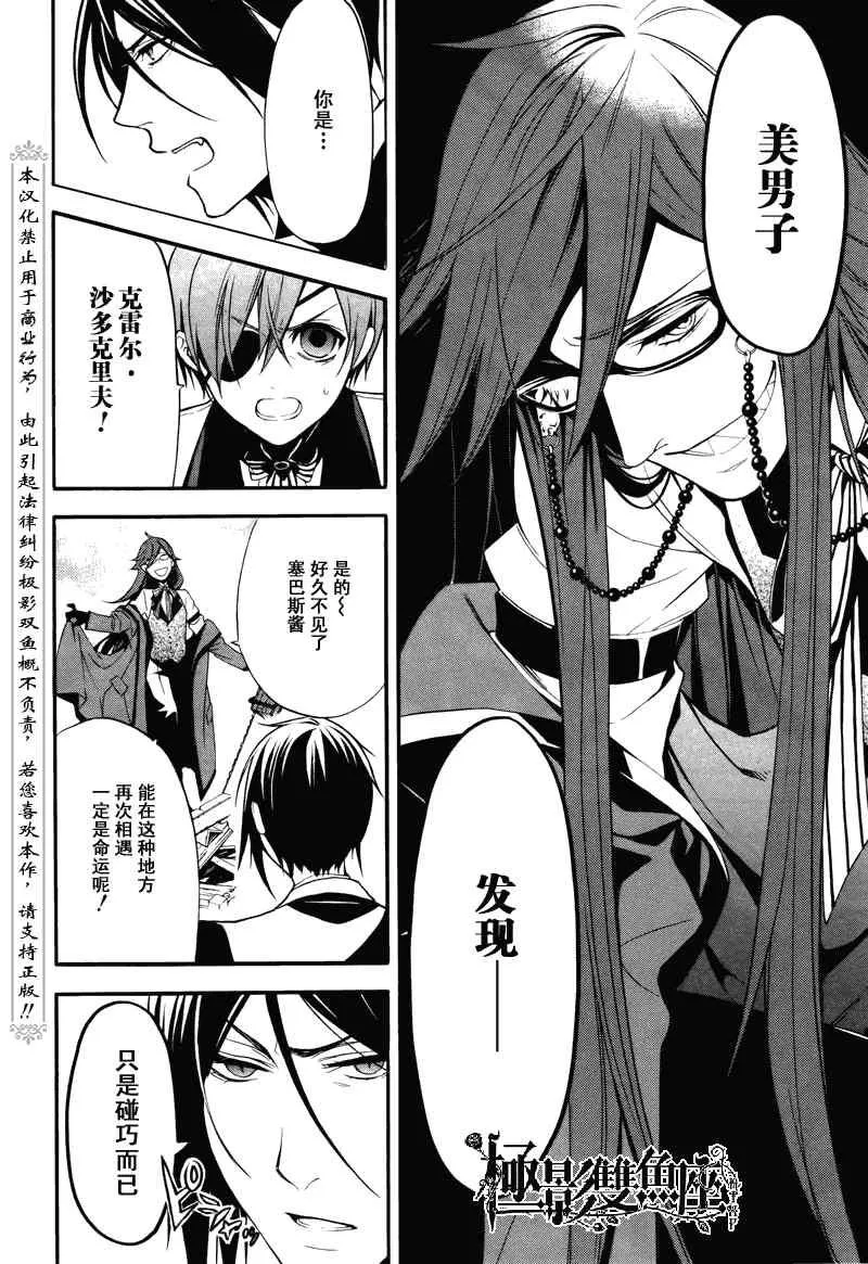 第57话 第16页