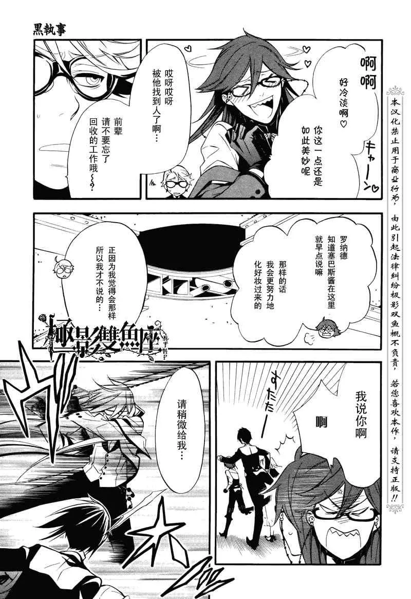 第57话 第17页