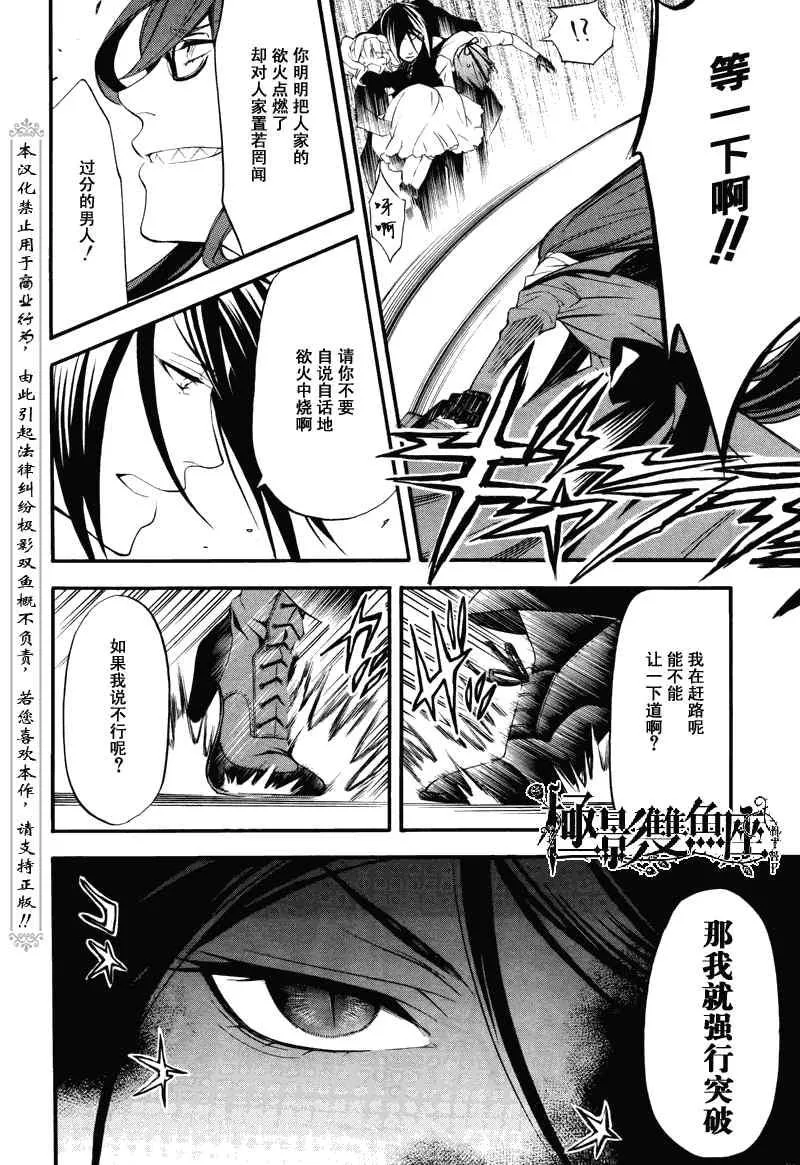 第57话 第18页