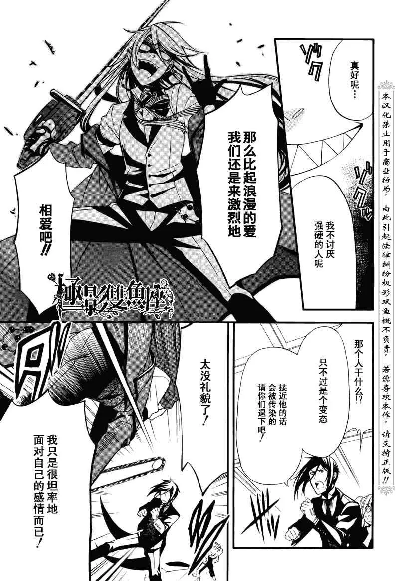 第57话 第19页