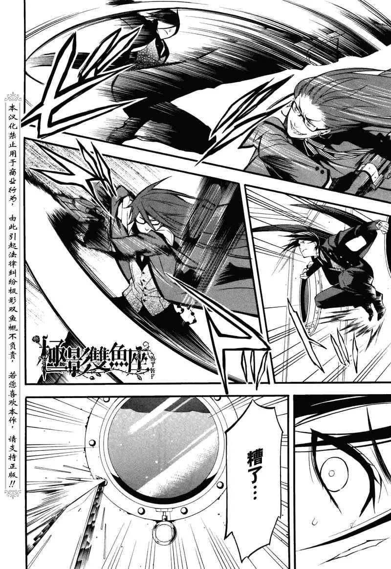 第57话 第20页