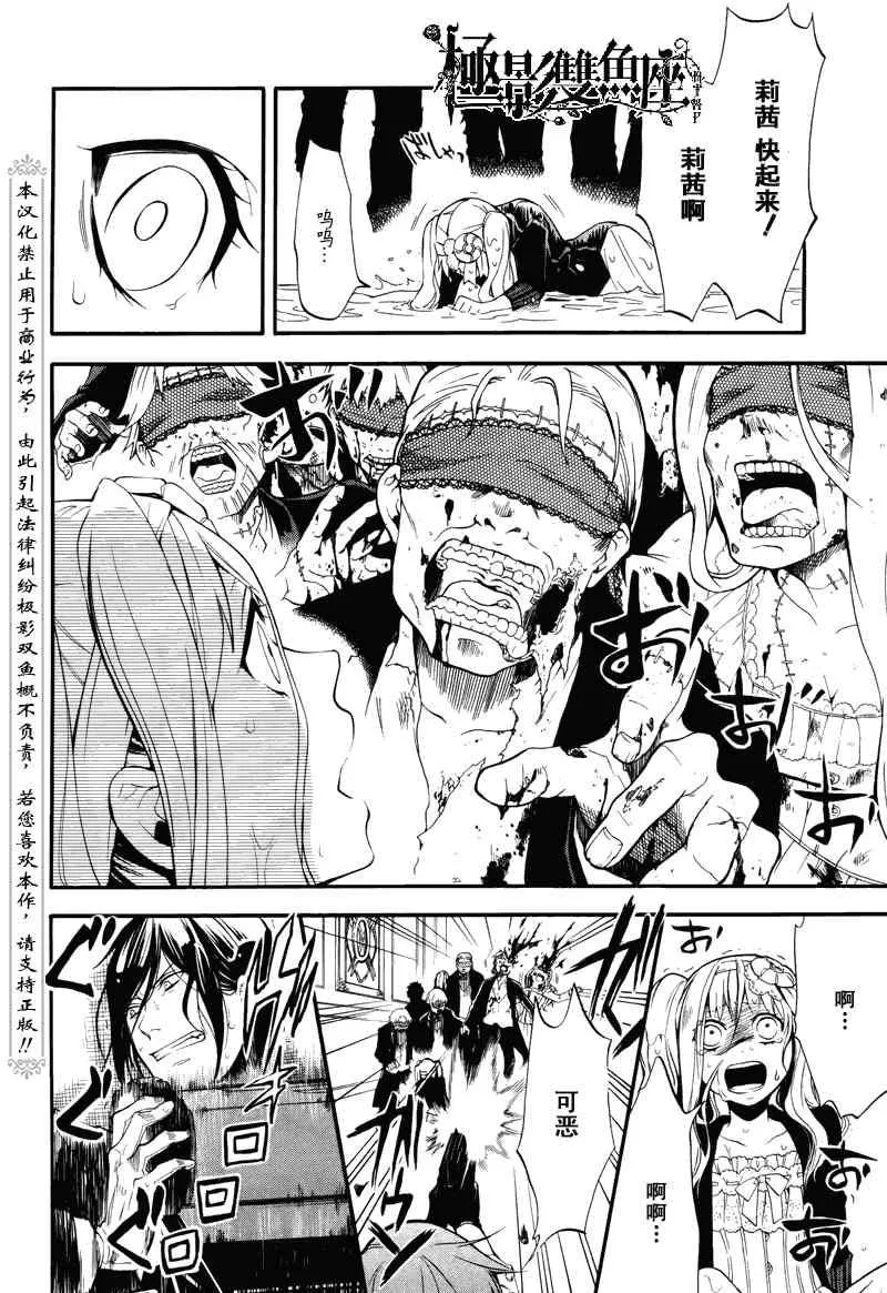 第57话 第24页