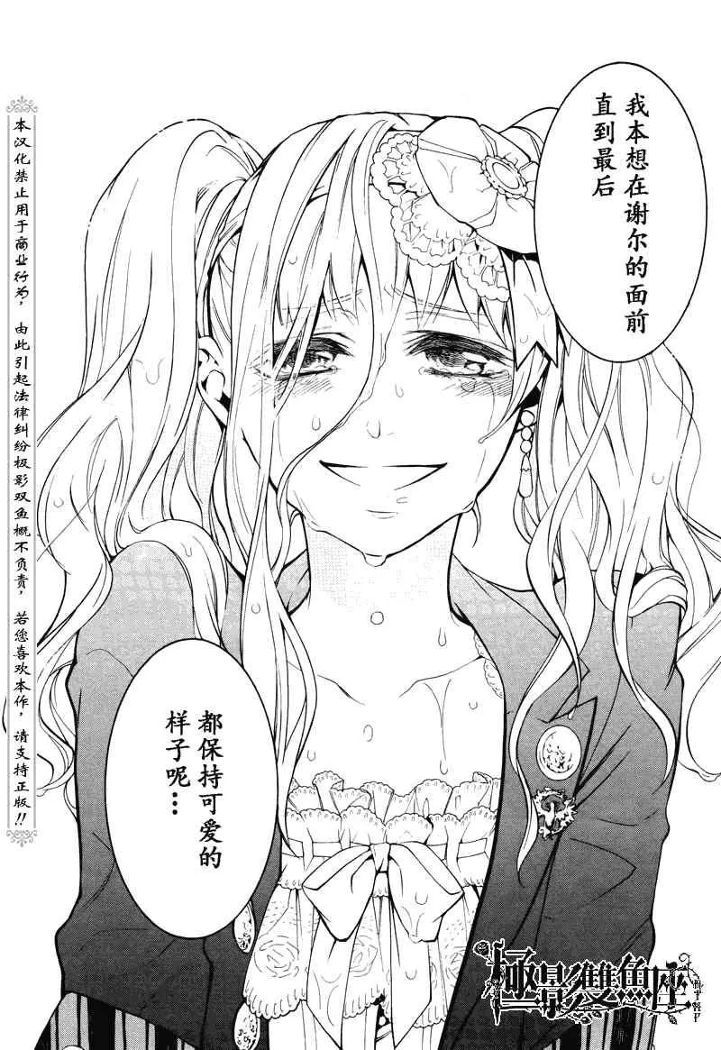 第57话 第26页