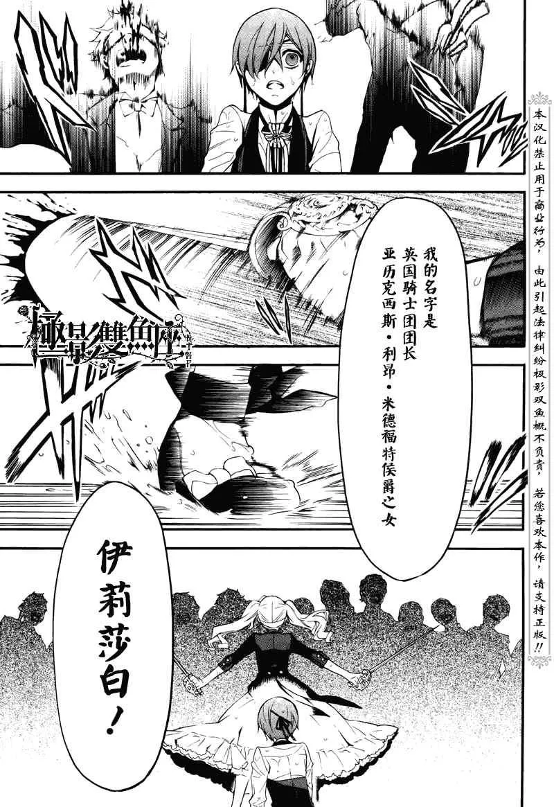 第57话 第32页