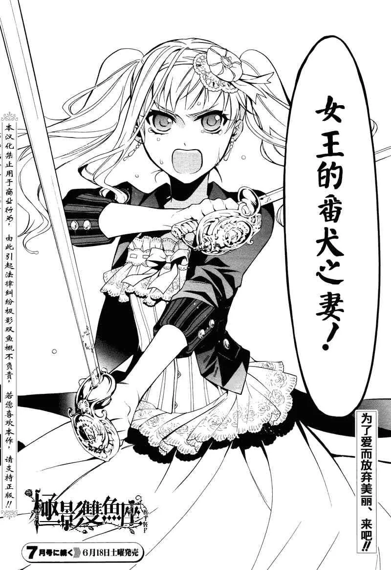 第57话 第33页