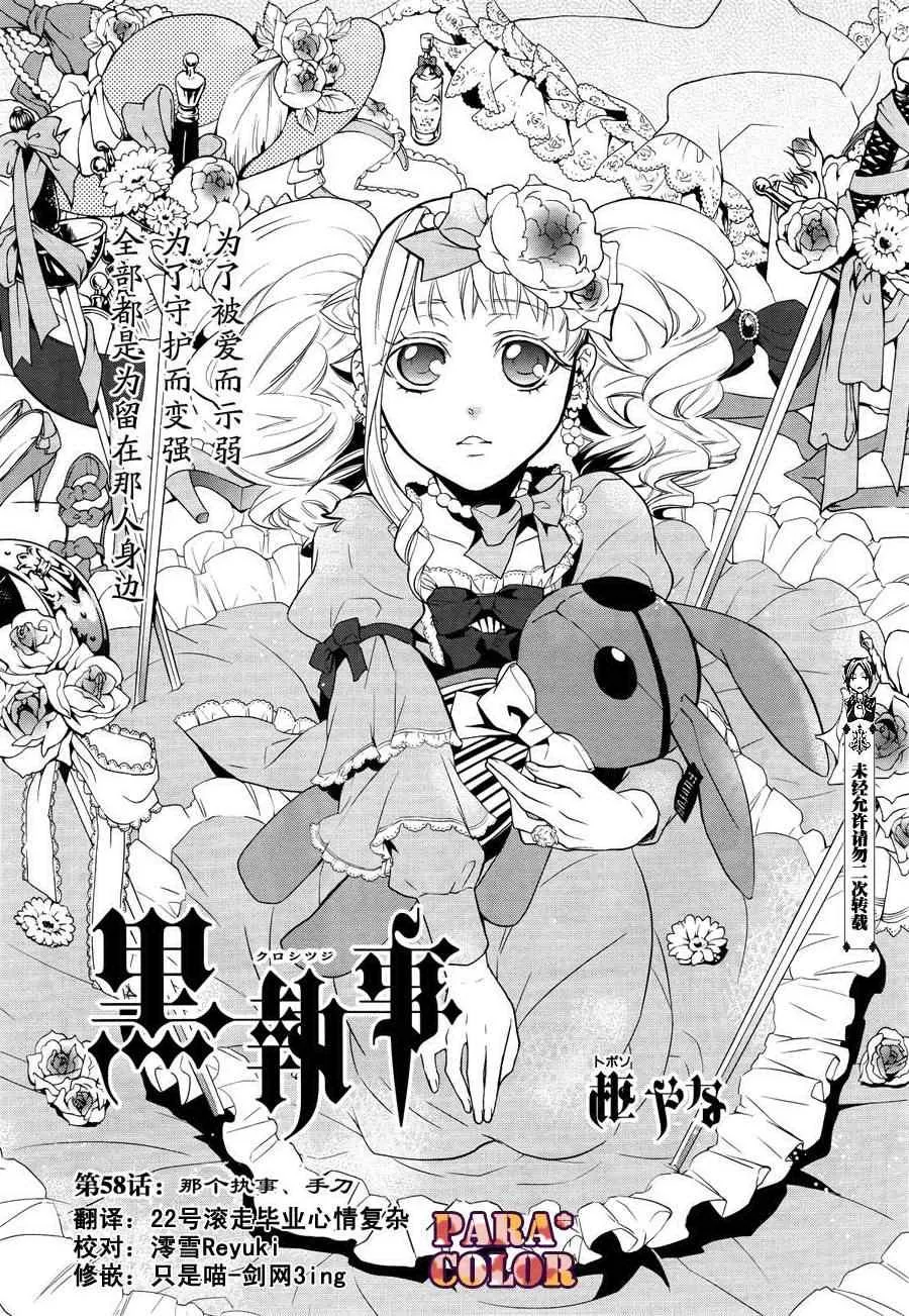 第58话 第1页