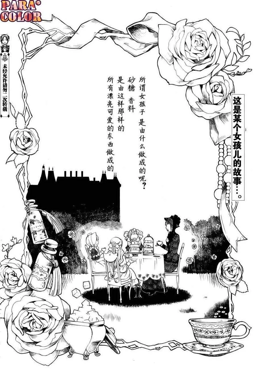 第58话 第2页