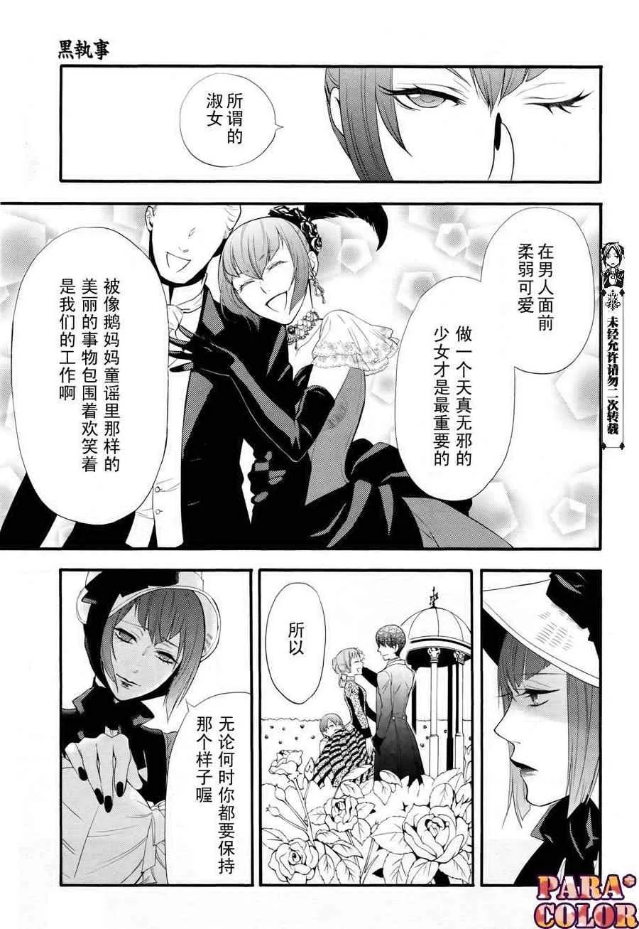 第58话 第3页
