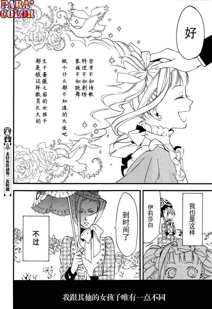第58话 第4页