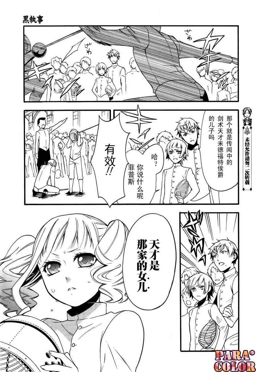 第58话 第5页