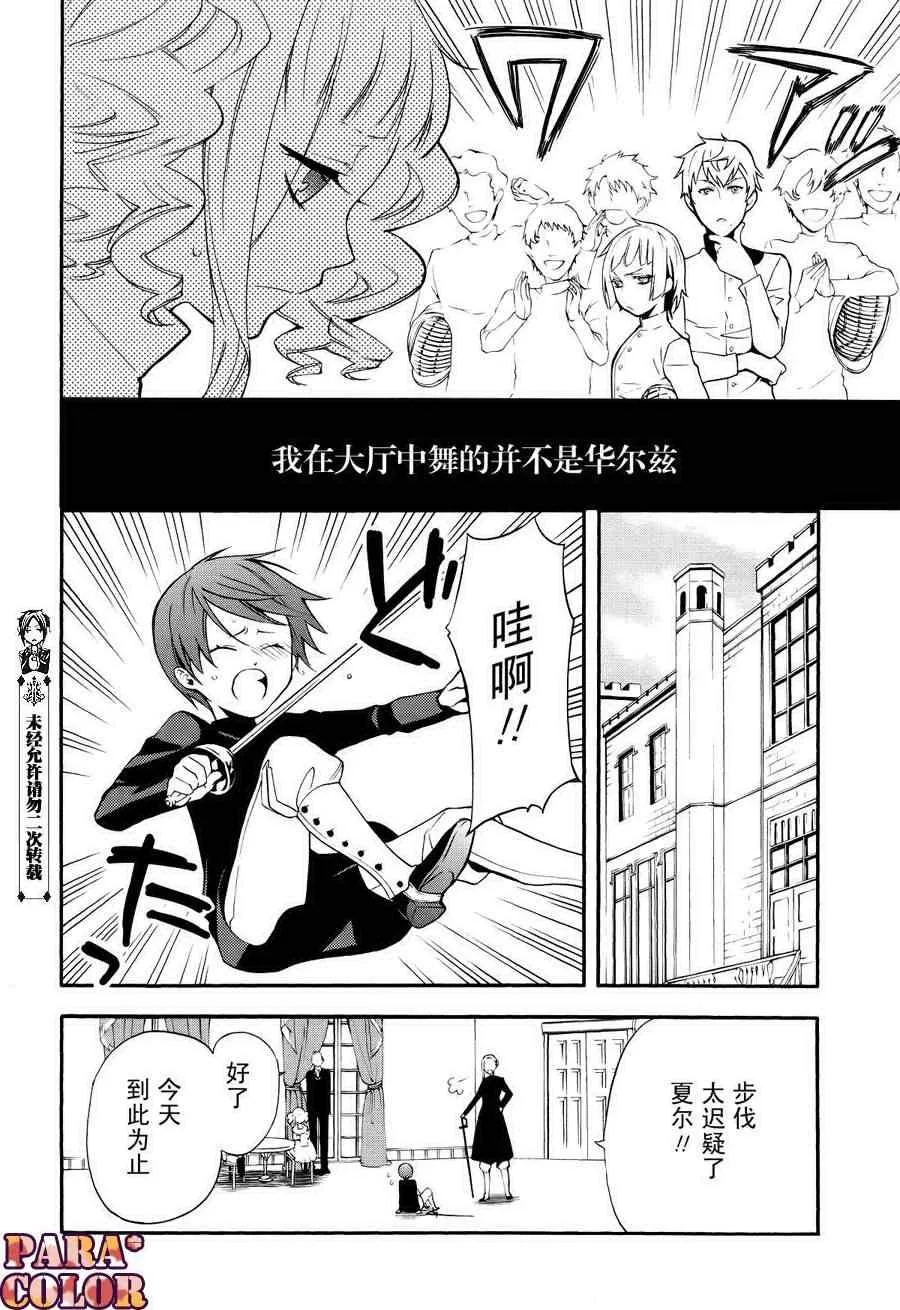 第58话 第6页