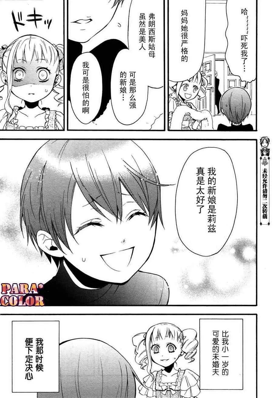 第58话 第7页