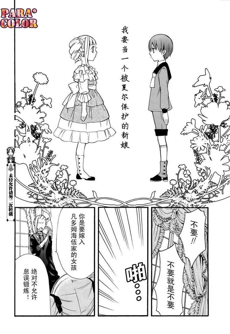 第58话 第8页