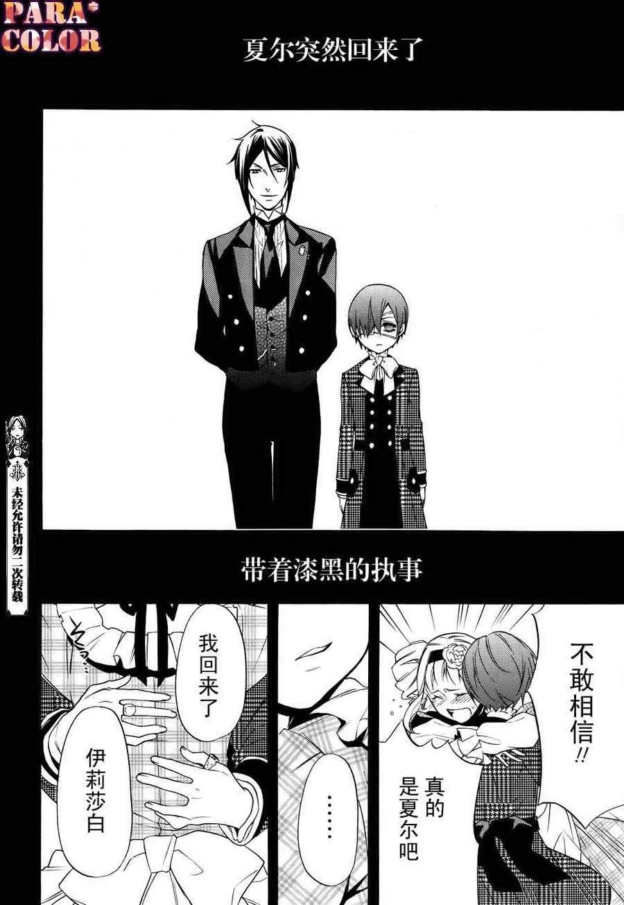 第58话 第12页