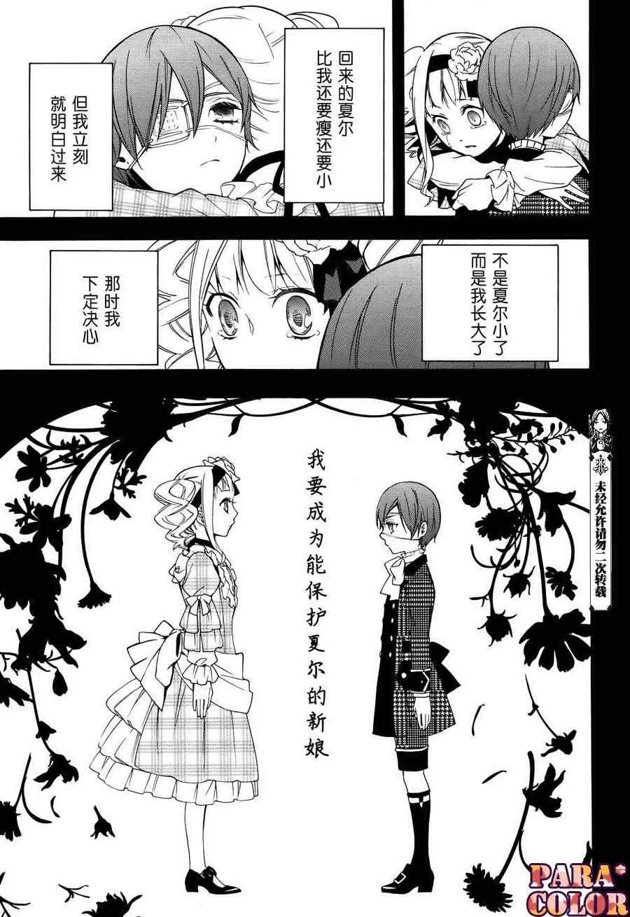 第58话 第13页