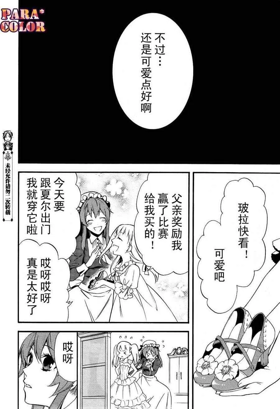 第58话 第14页