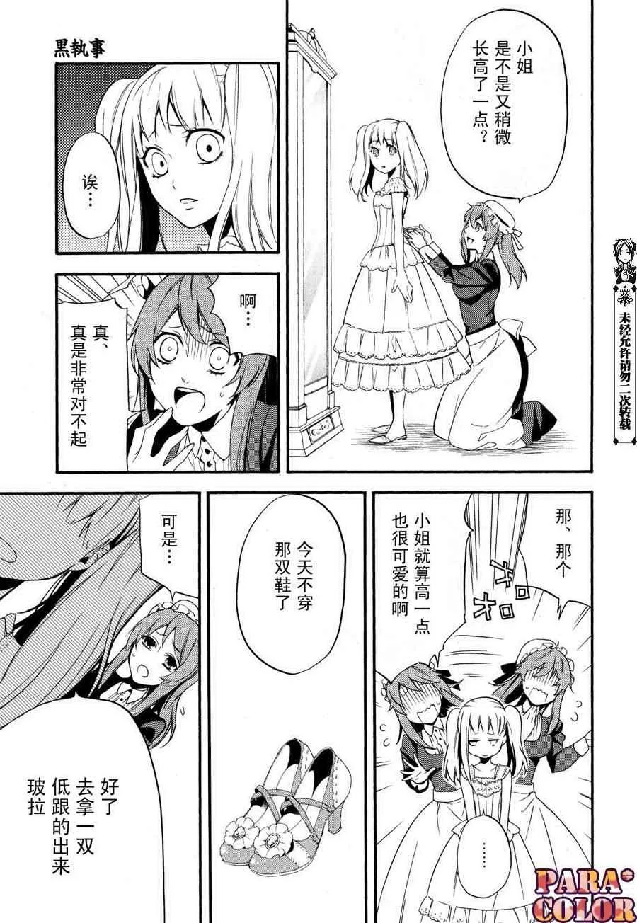 第58话 第15页