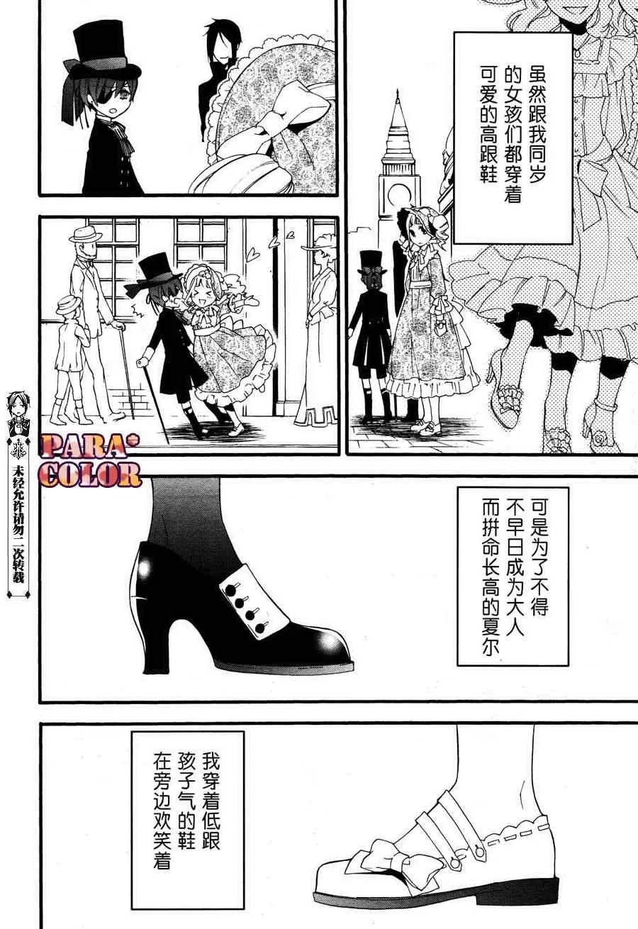 第58话 第16页