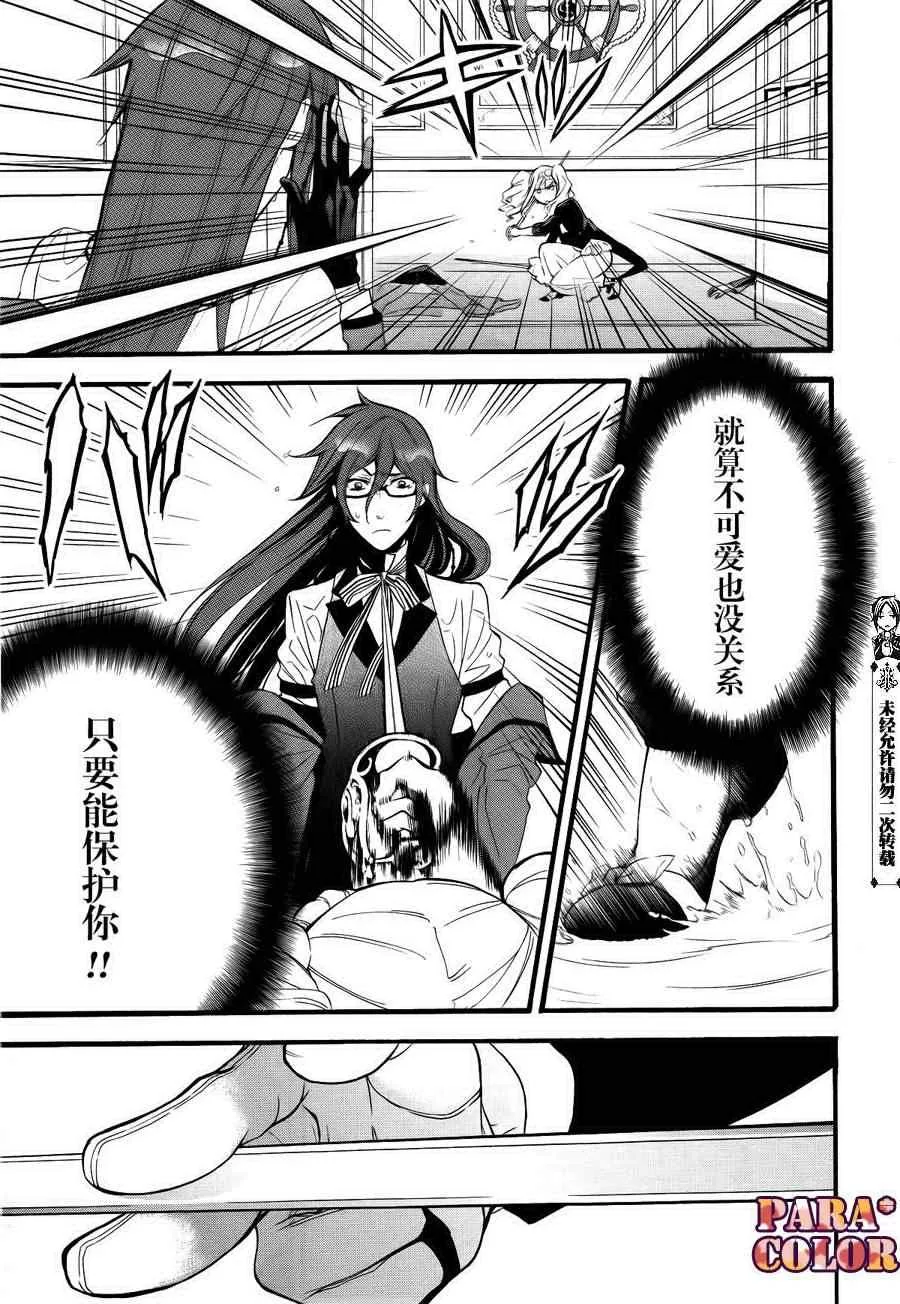 第58话 第19页