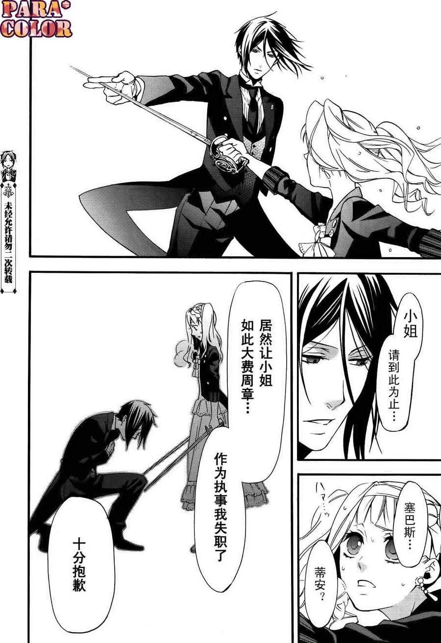 第58话 第20页