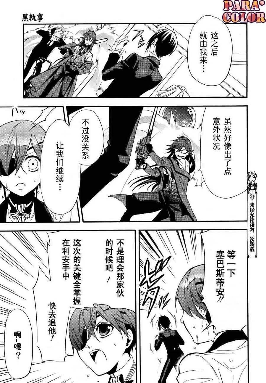 第58话 第21页