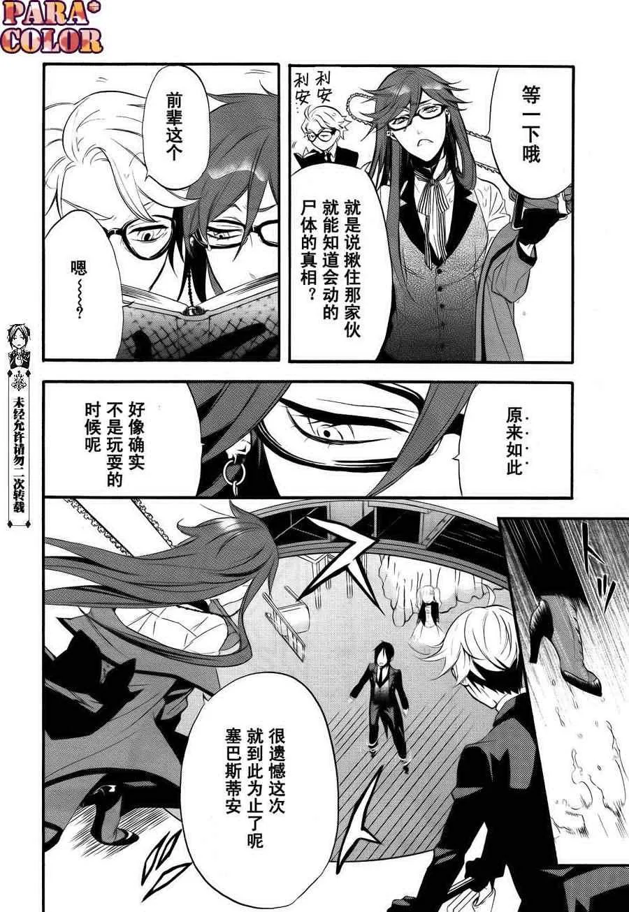 第58话 第22页