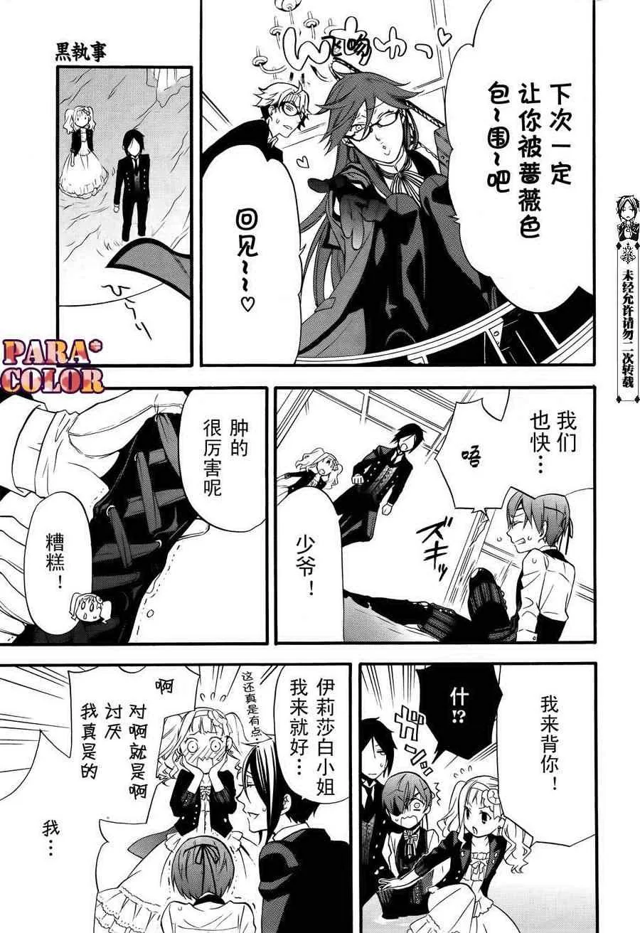 第58话 第23页