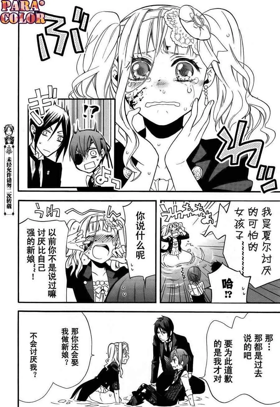 第58话 第24页