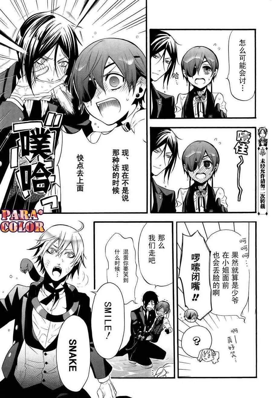 第58话 第25页