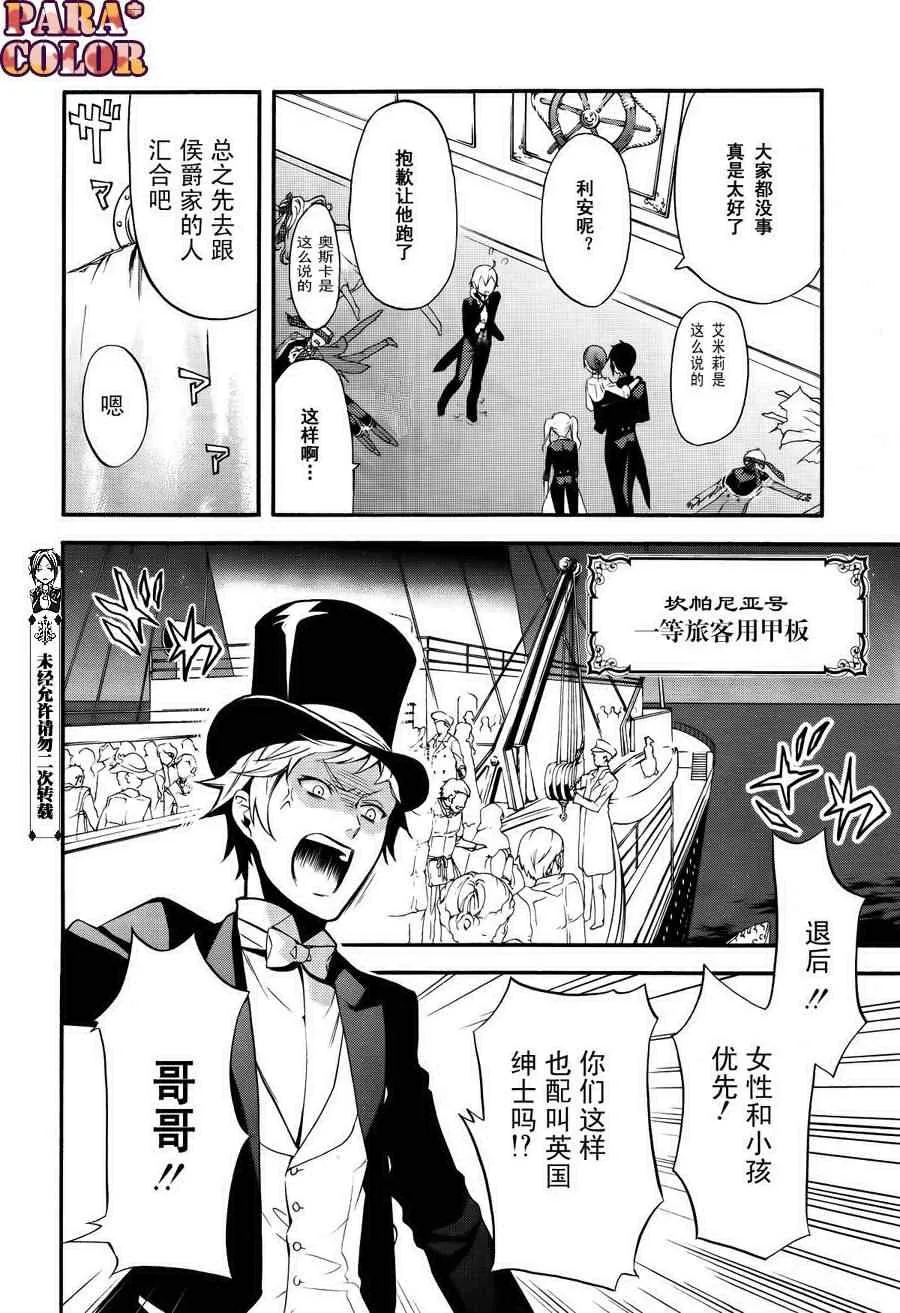 第58话 第26页
