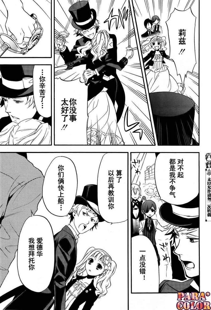 第58话 第27页