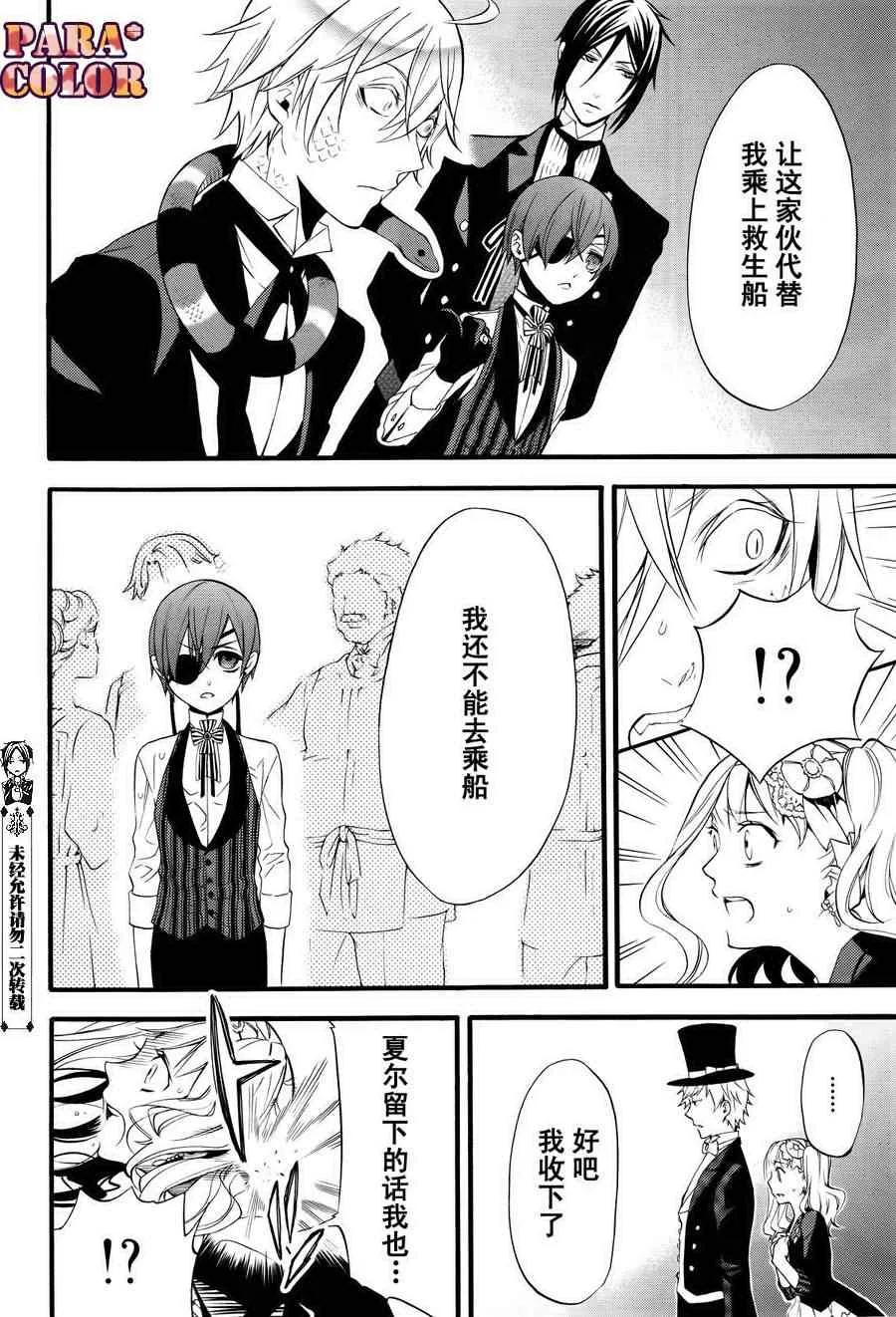 第58话 第28页