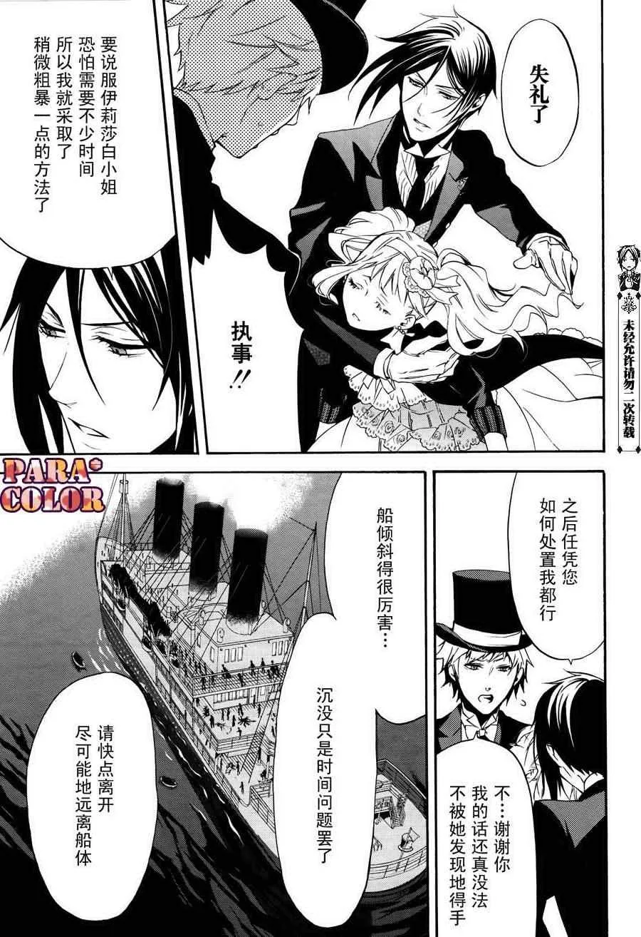 第58话 第29页