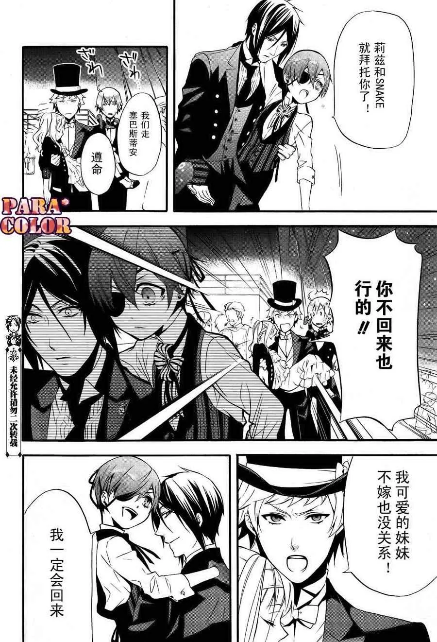 第58话 第30页