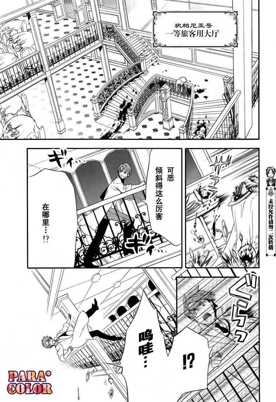 第58话 第31页