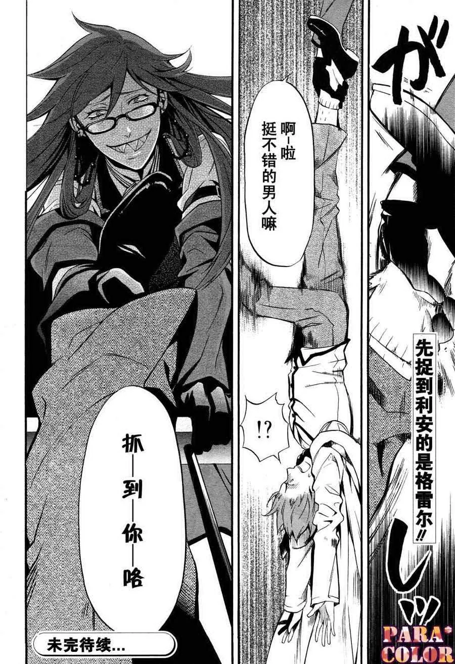 第58话 第32页