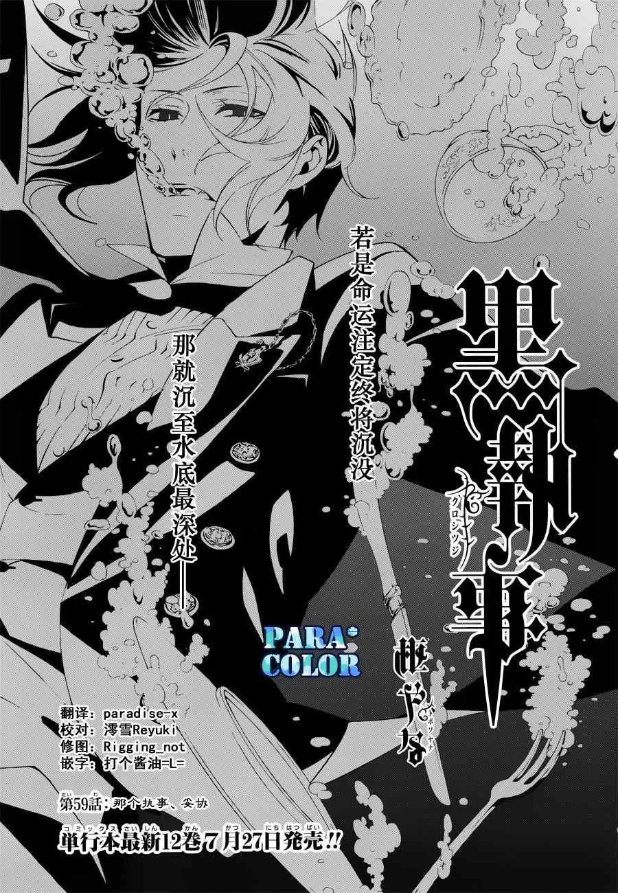 第59话 第2页