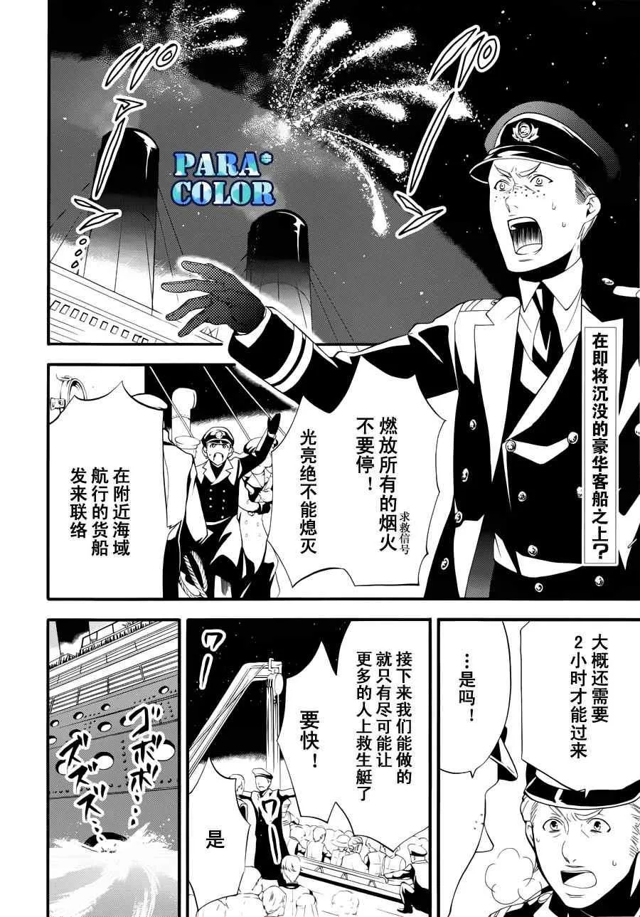 第59话 第3页
