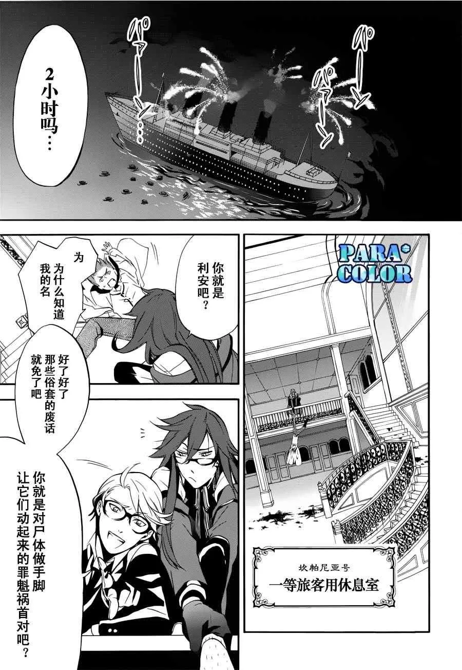 第59话 第4页