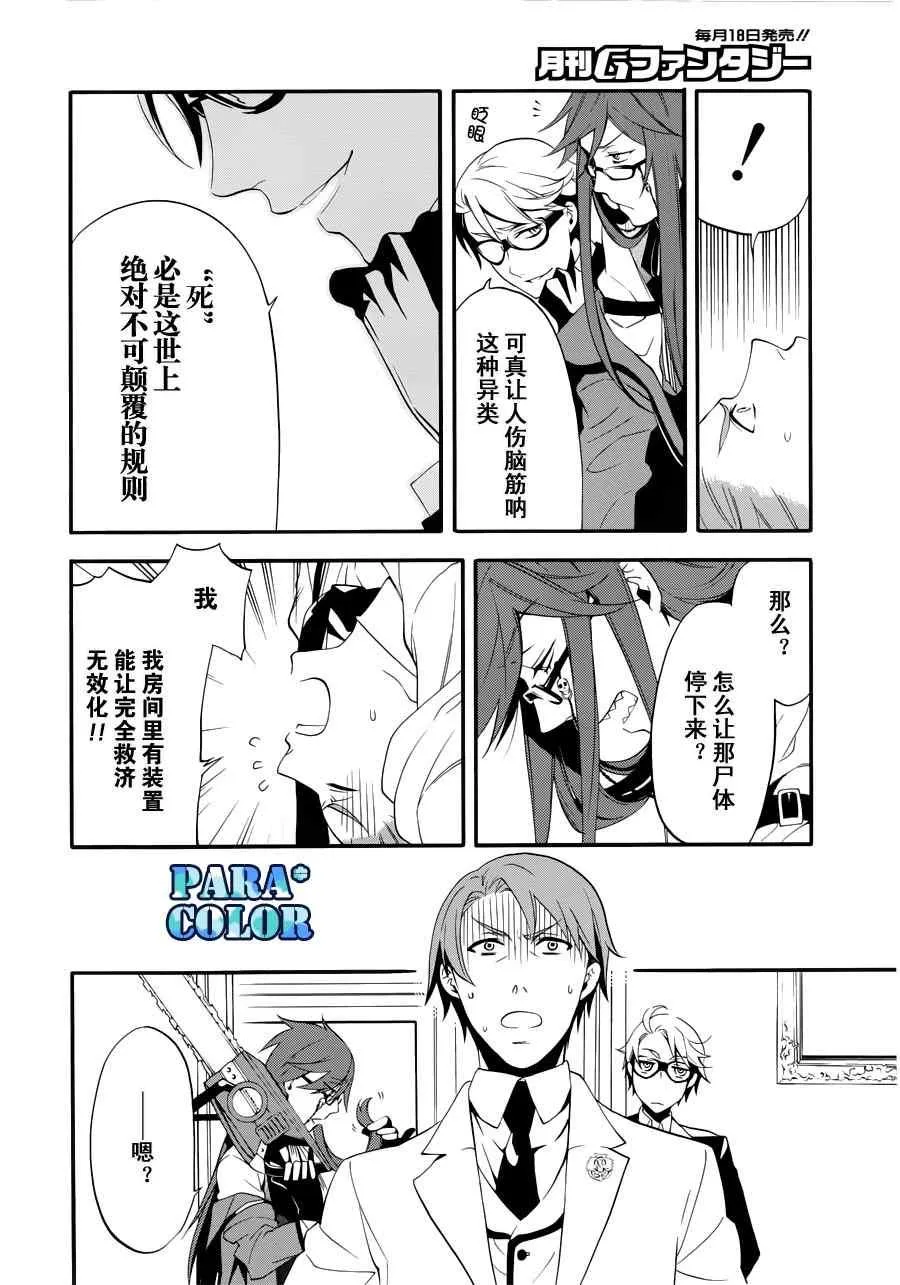 第59话 第5页