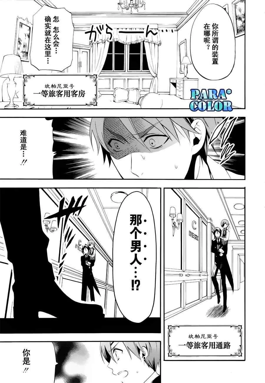 第59话 第6页