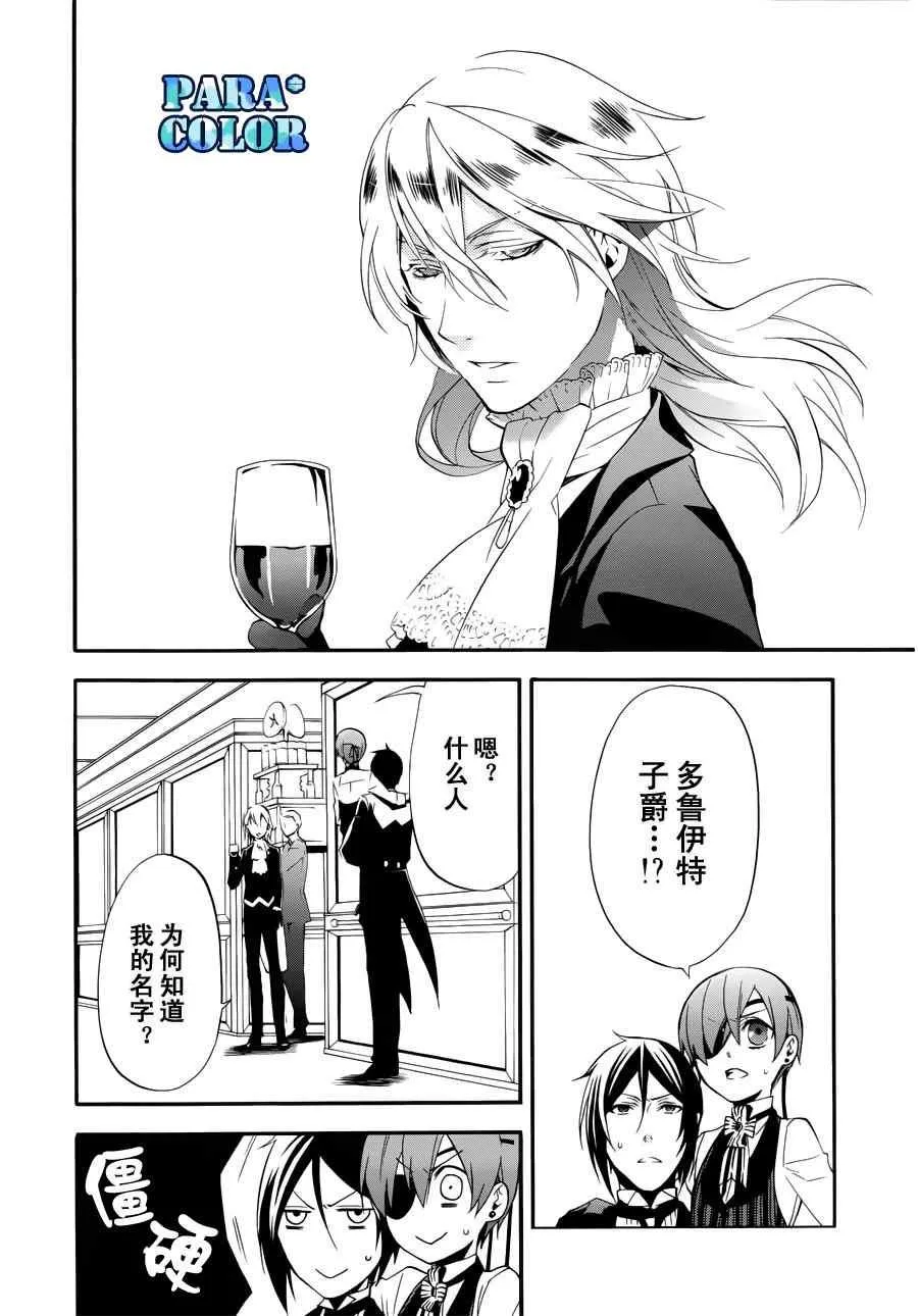 第59话 第7页