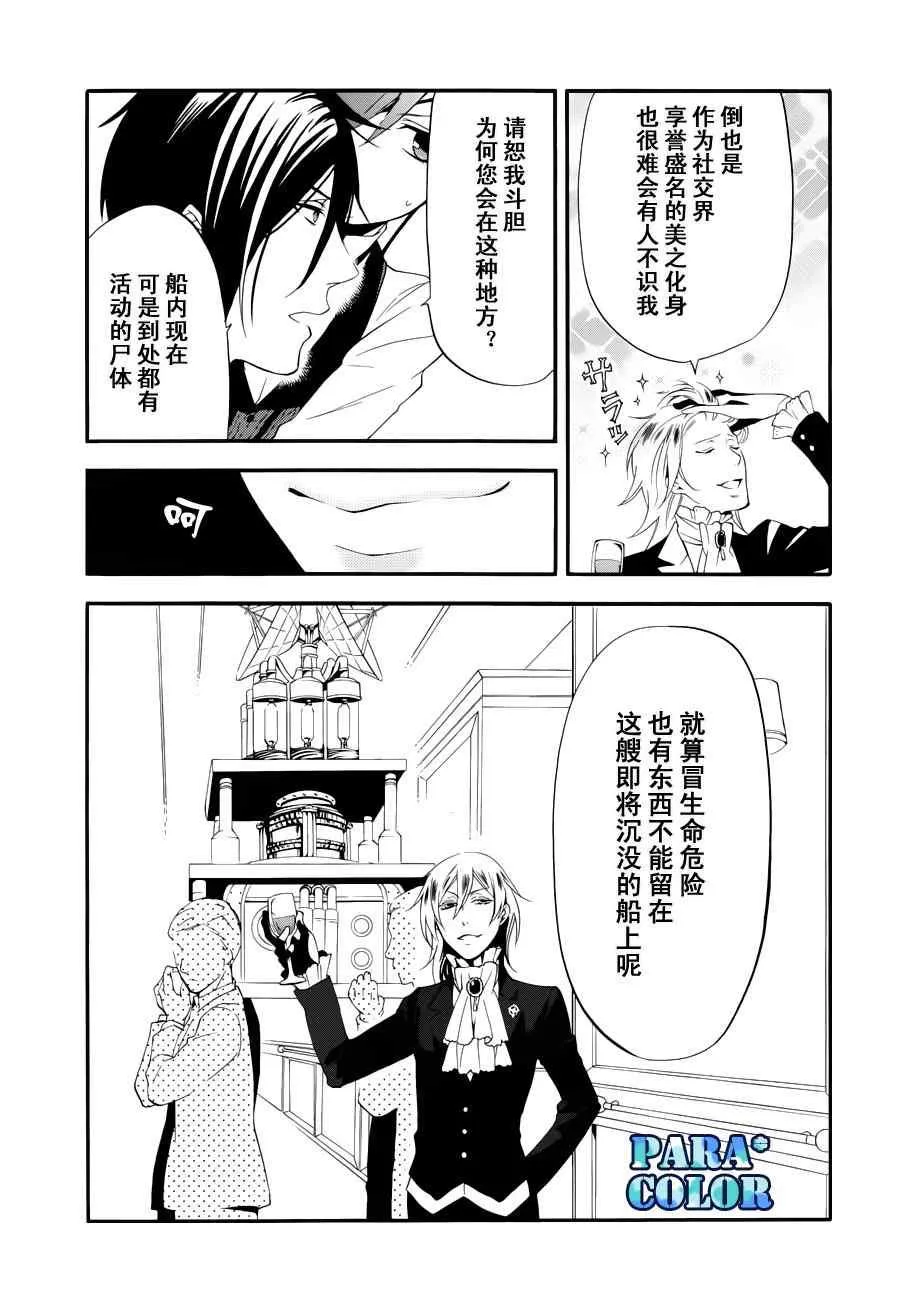 第59话 第8页