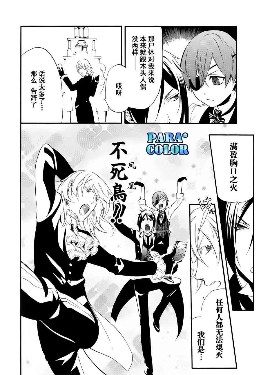 第59话 第9页