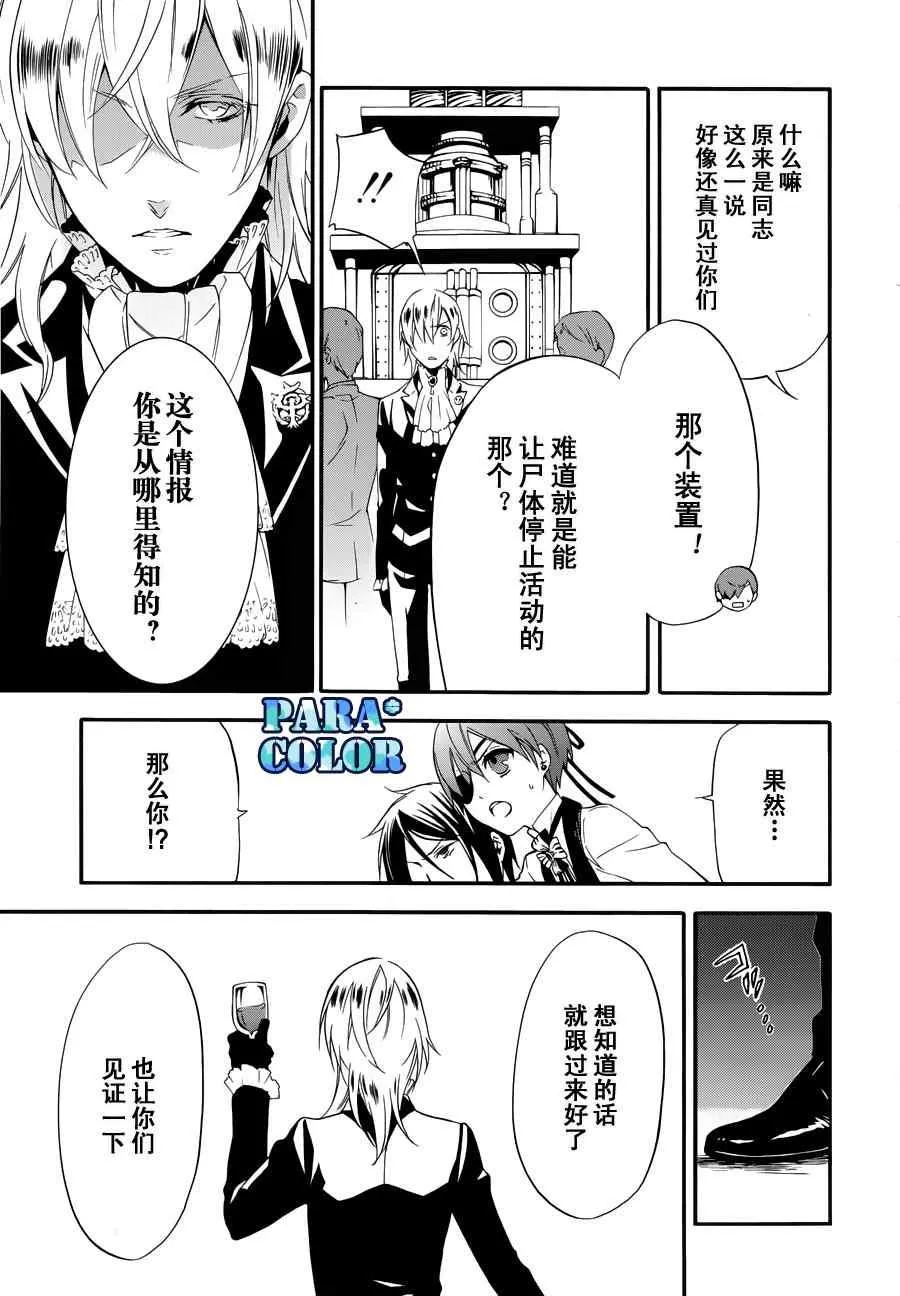 第59话 第10页