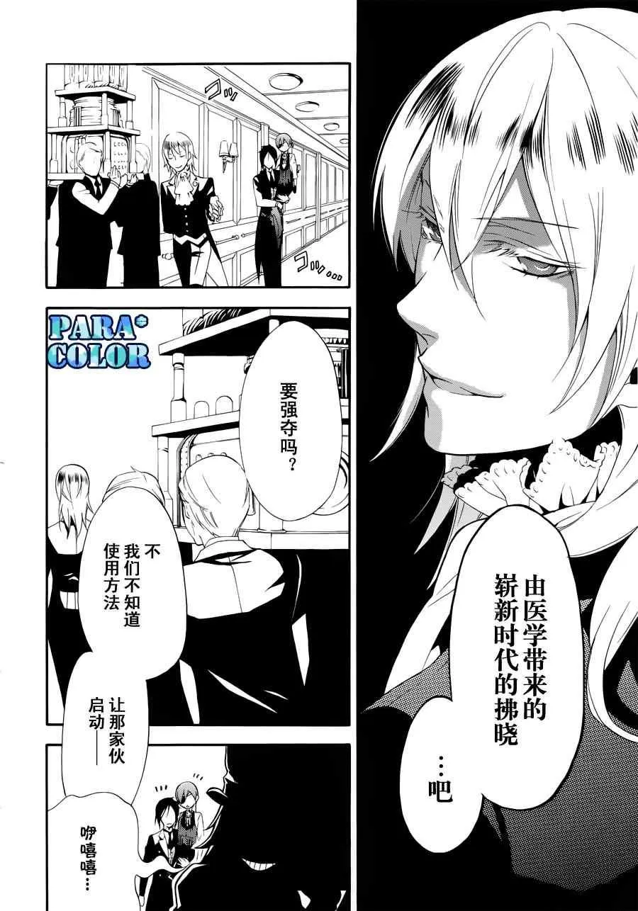 第59话 第11页