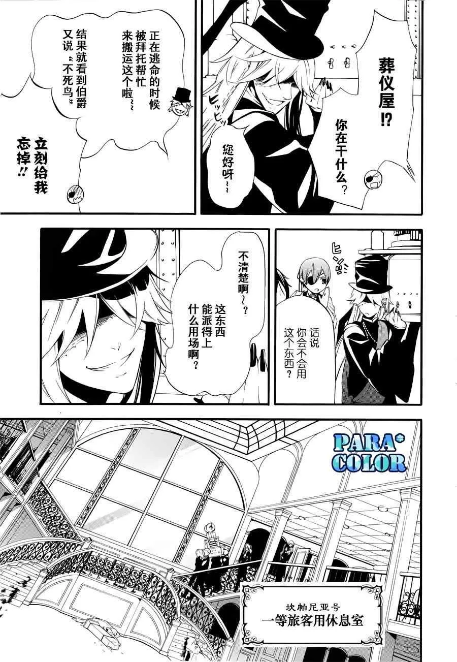第59话 第12页
