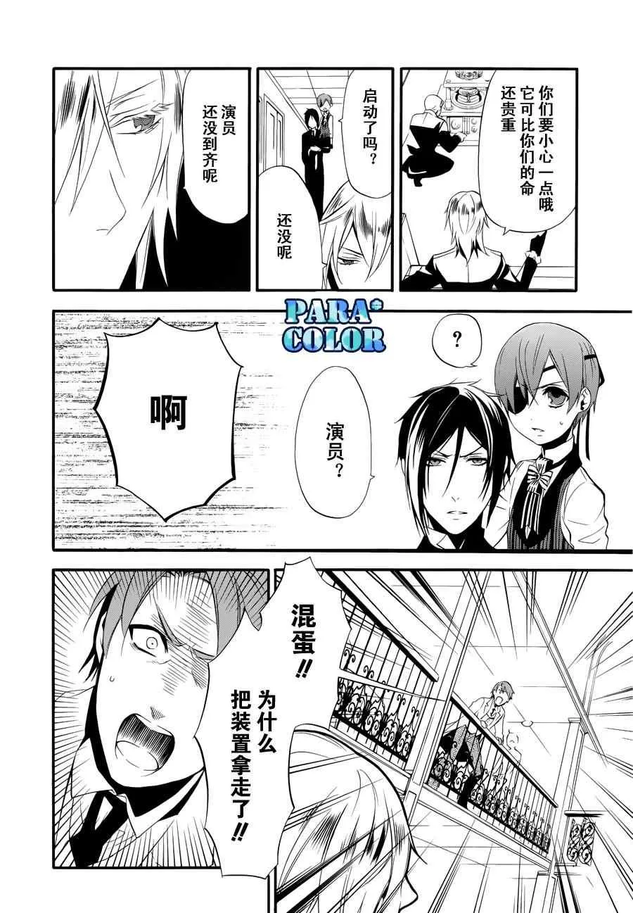 第59话 第13页